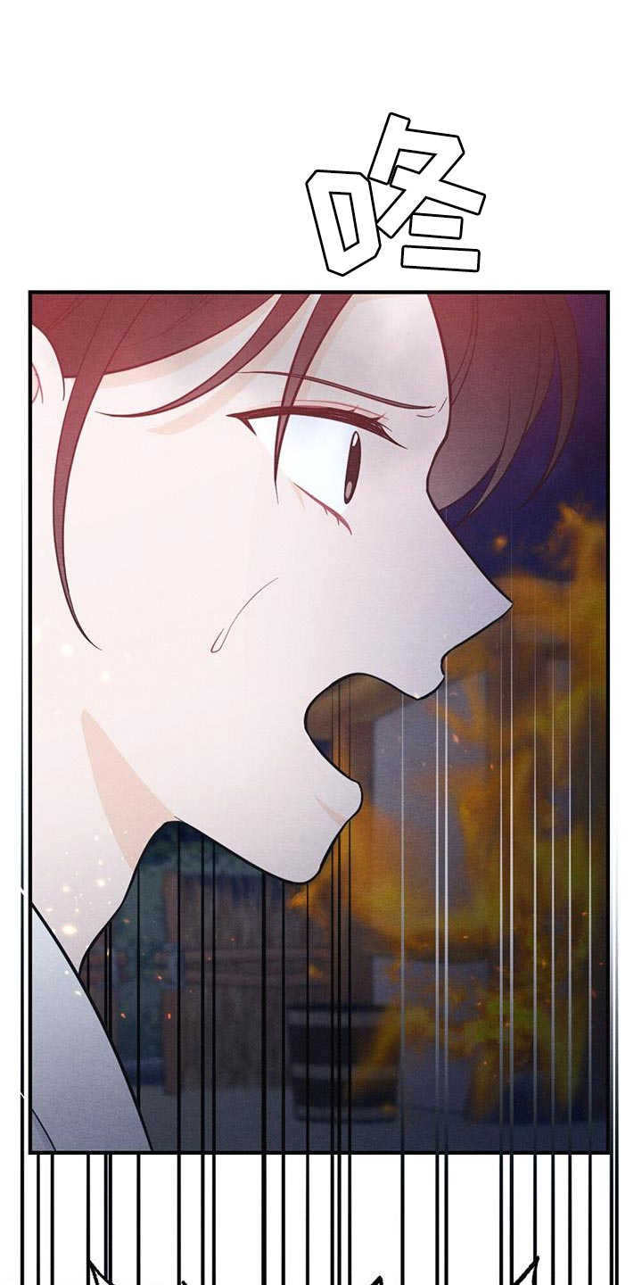 银狼的疼爱漫画,第107话2图