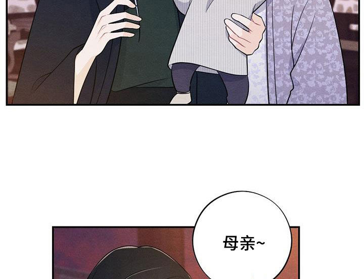 银狼的疼爱漫画,第115话2图