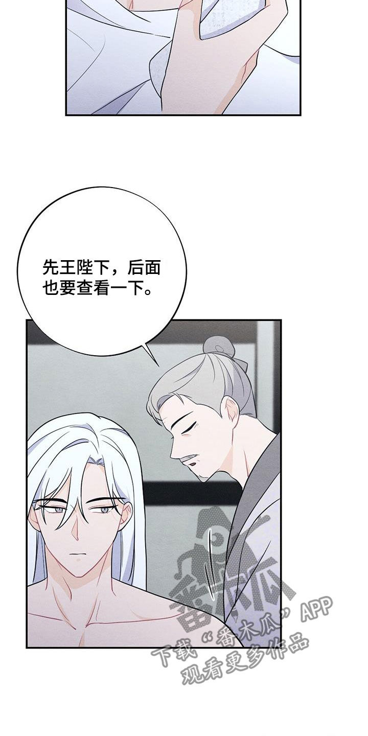 银狼的疼爱漫画,第115话1图