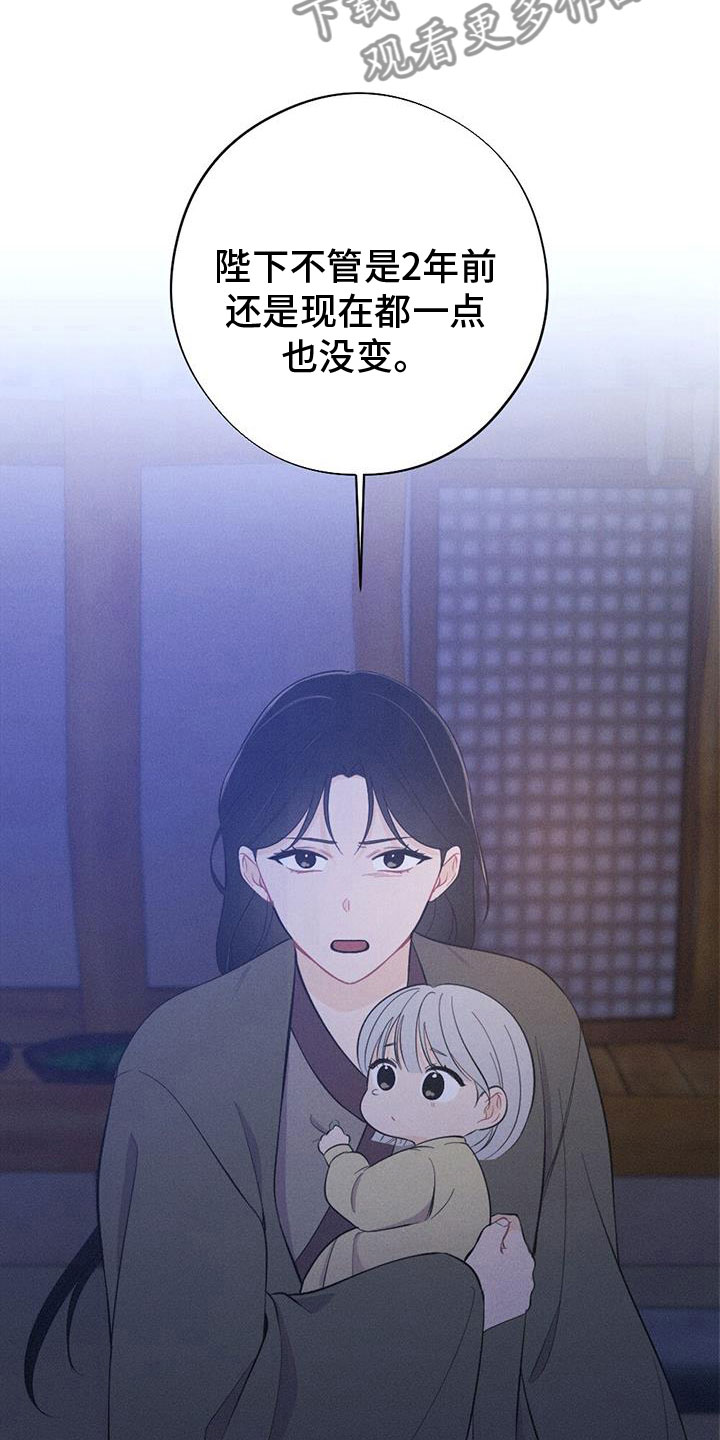 银狼的疼爱漫画,第89章：请回吧2图