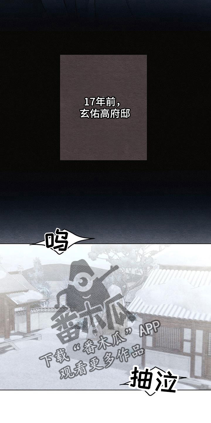 银狼的疼爱漫画,第50话2图