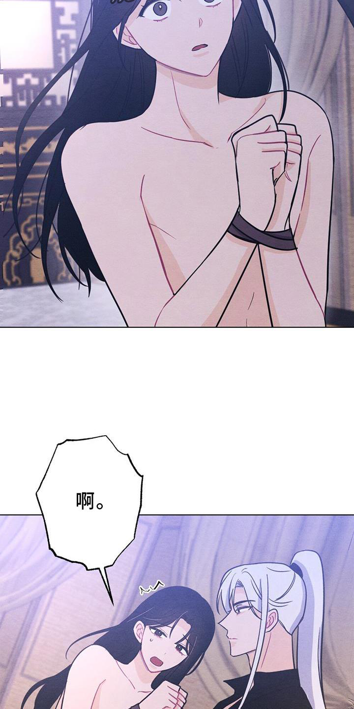 银狼的疼爱漫画,第40话1图
