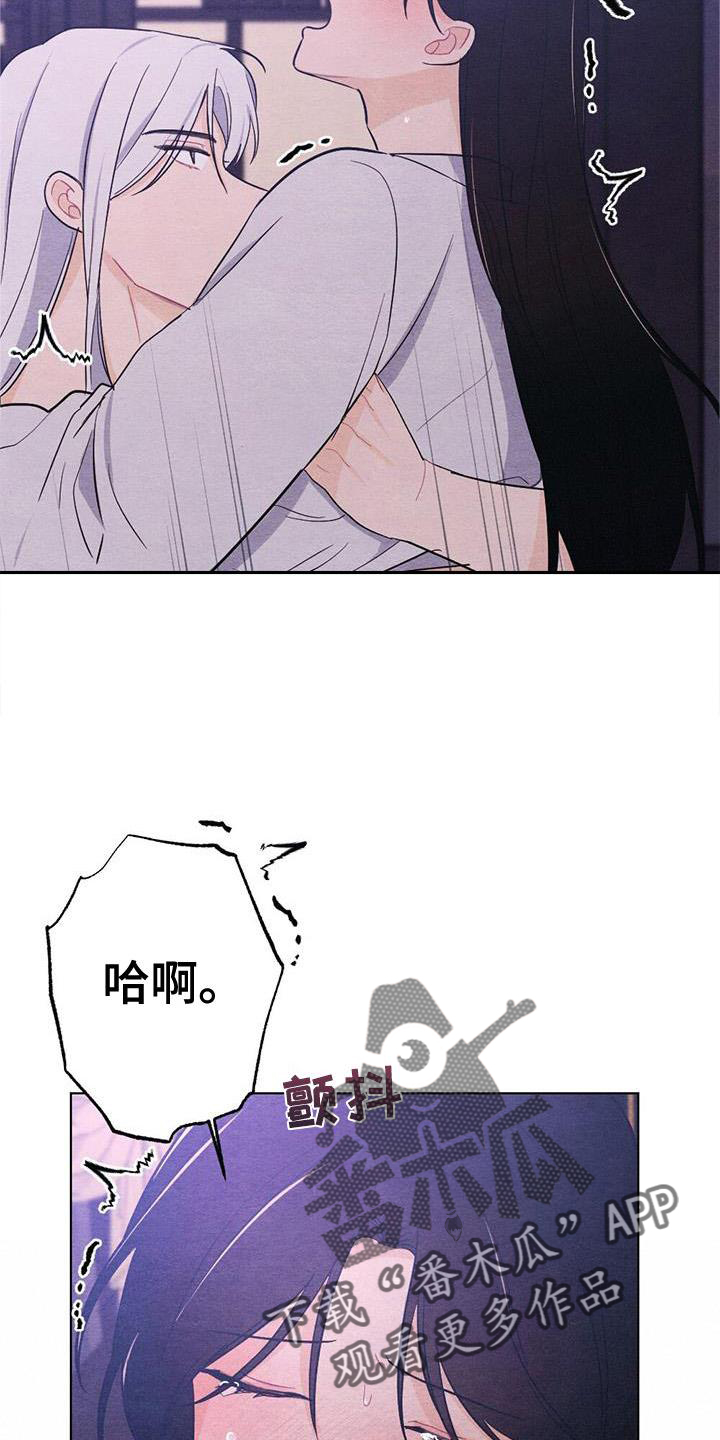 银狼的疼爱漫画,第20话1图
