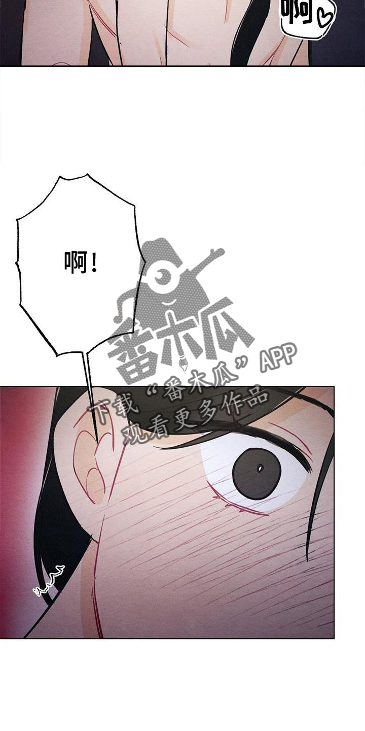 银狼的疼爱漫画,第31话2图