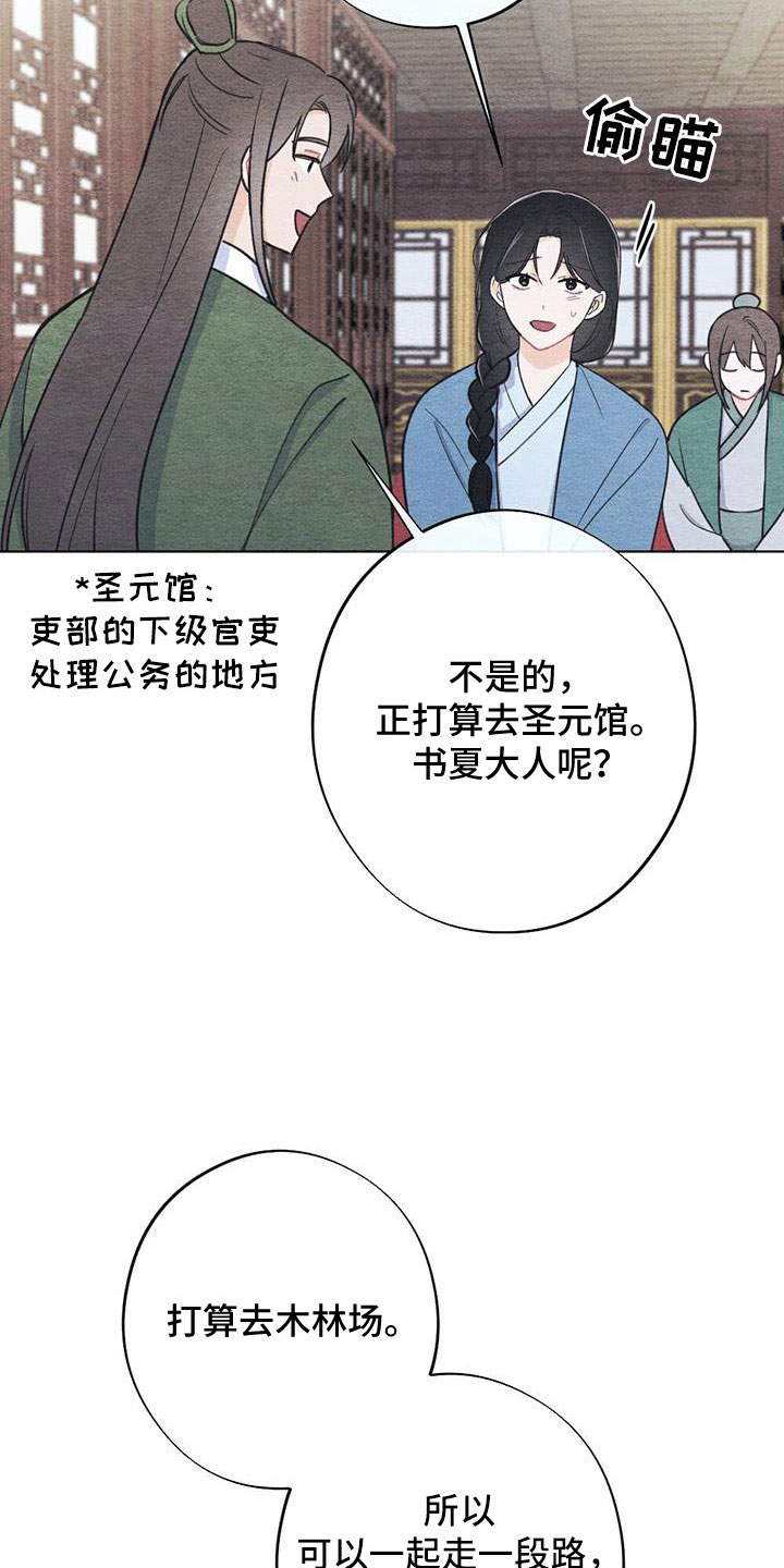 银狼的疼爱漫画,第45话1图