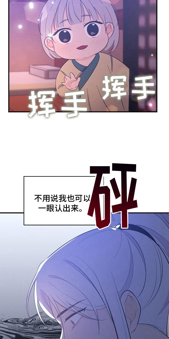 银狼的疼爱漫画,第88话2图