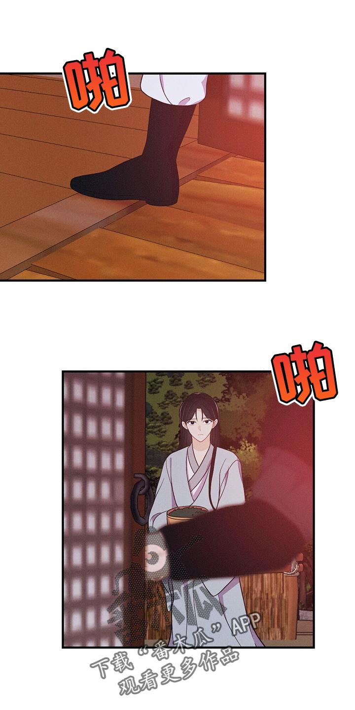 银狼的疼爱漫画,第101话1图
