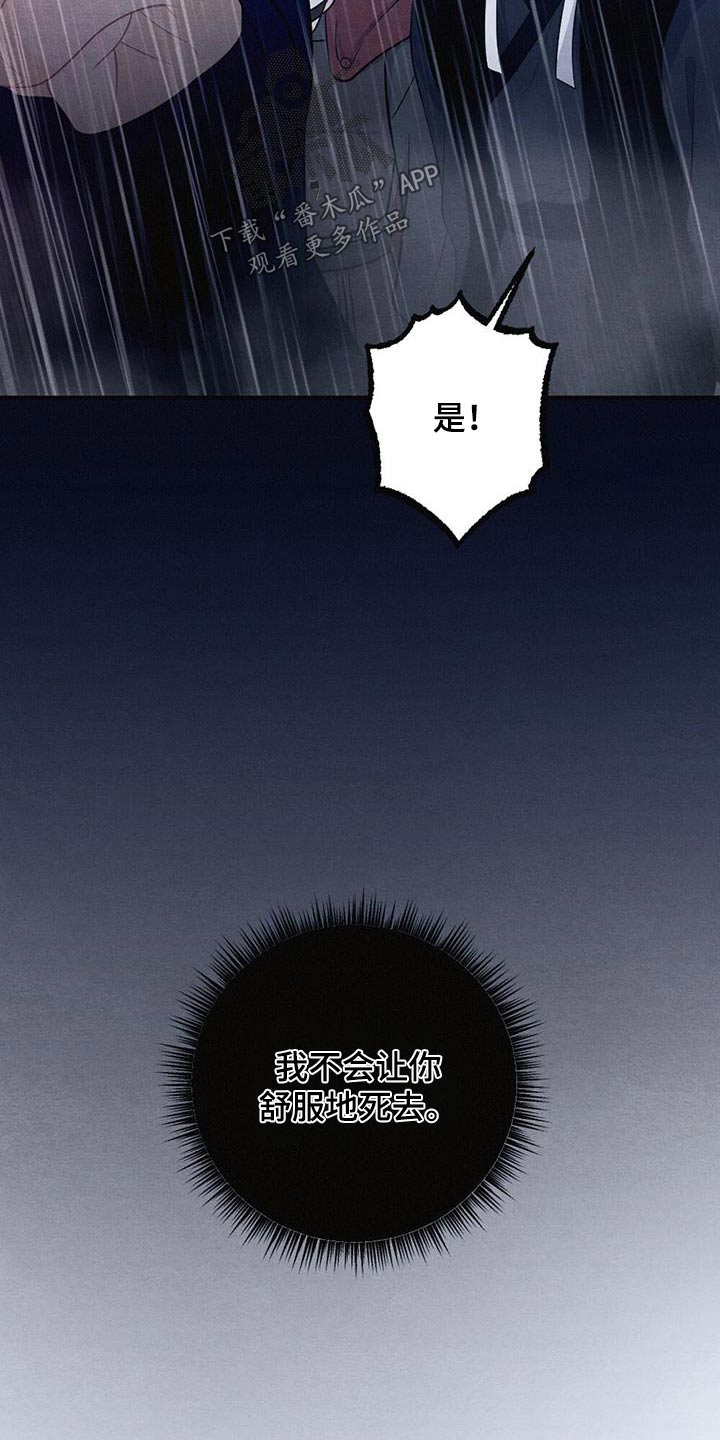 银狼的疼爱漫画,第74话2图