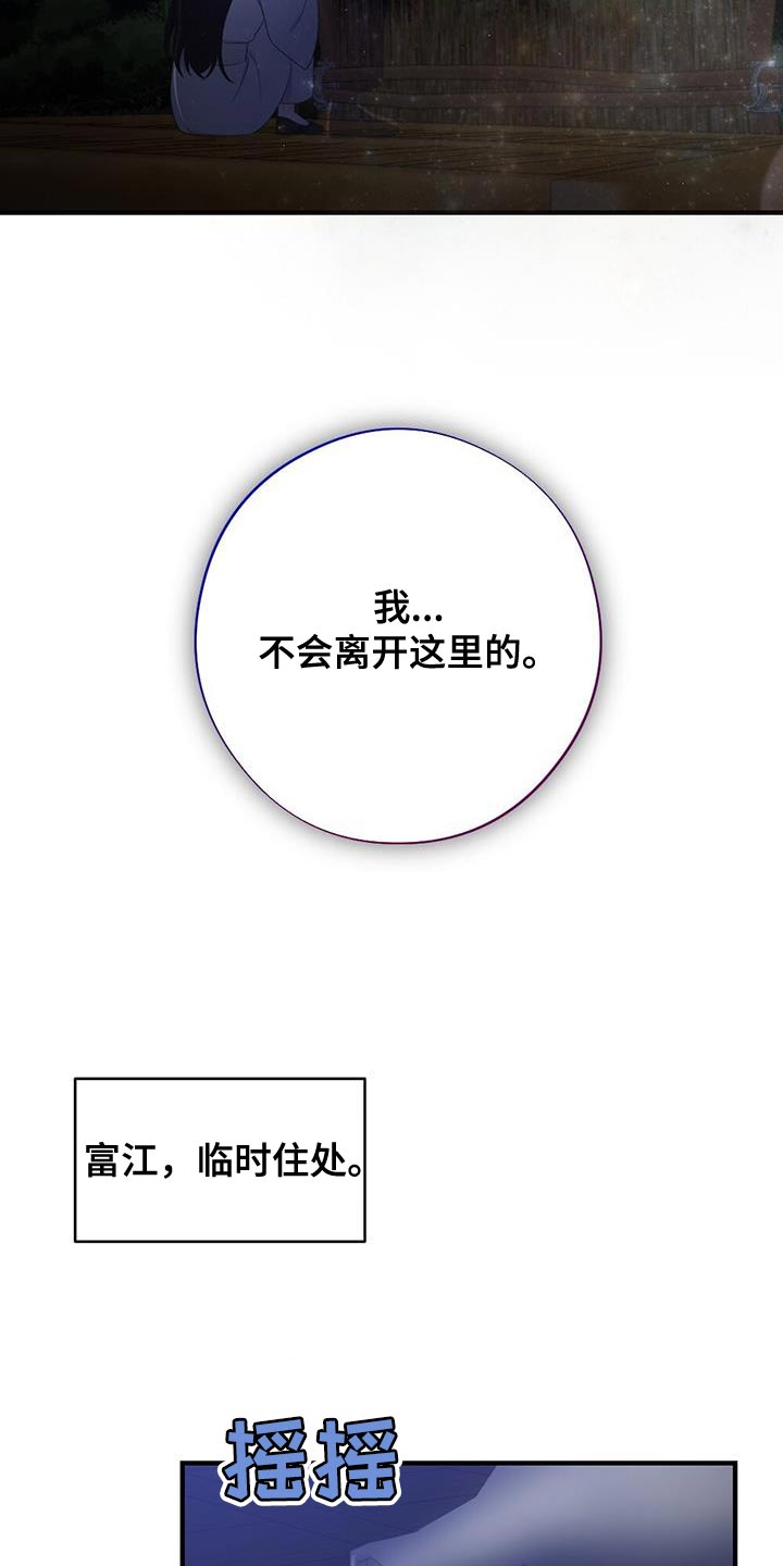银狼的疼爱漫画,第102话1图