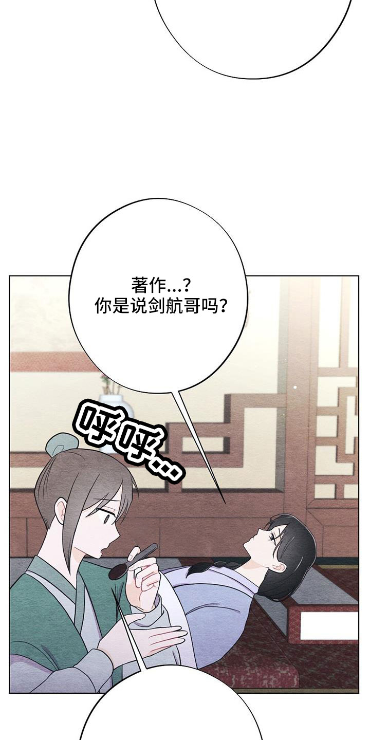 银狼的疼爱漫画,第49话1图