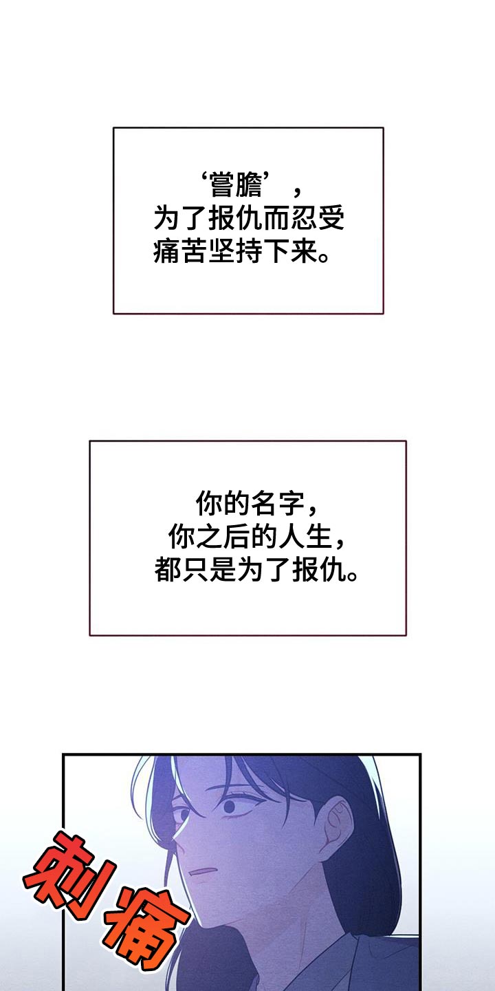 银狼的疼爱漫画,第99话1图