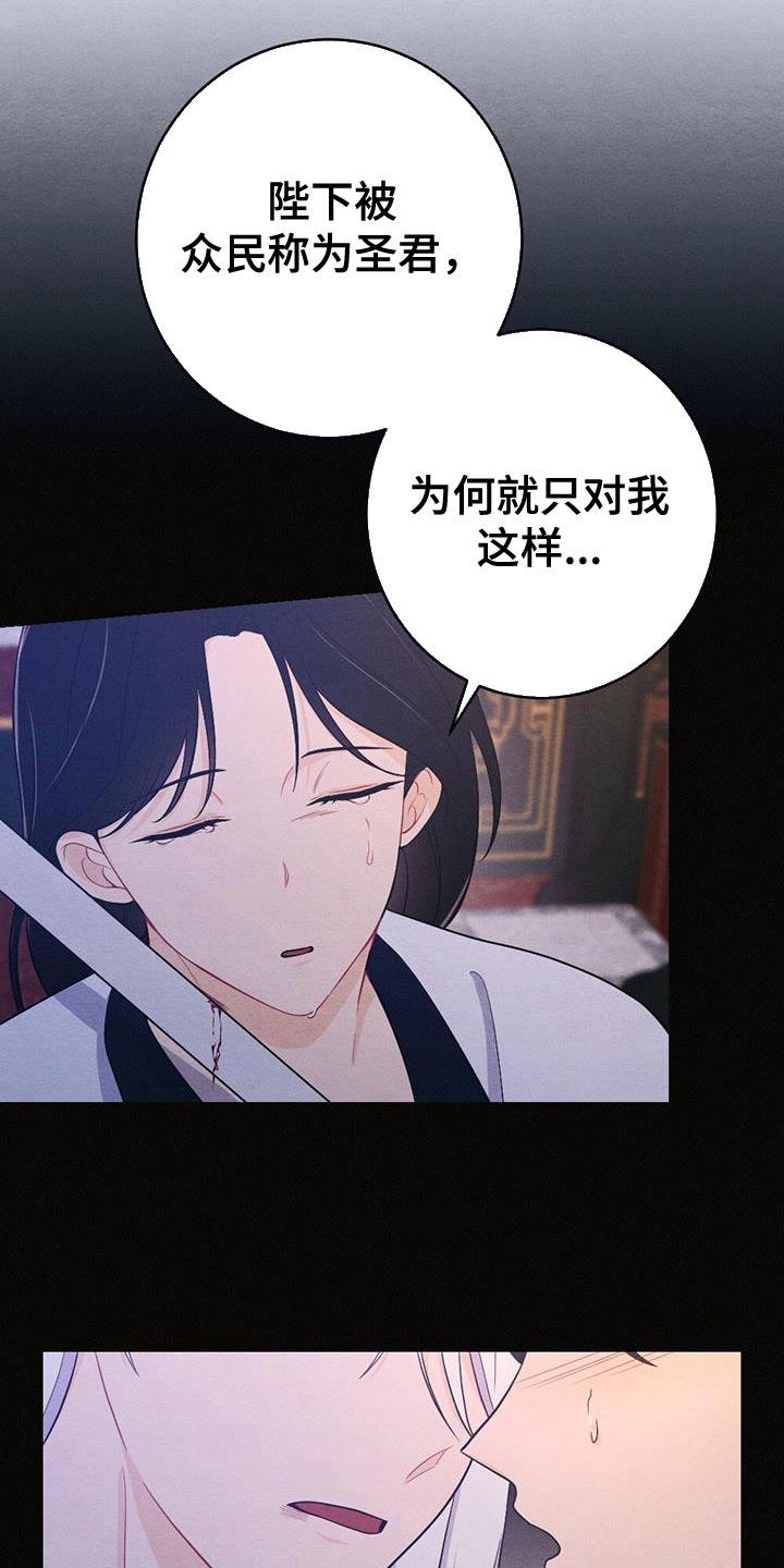银狼的疼爱漫画,第99话1图