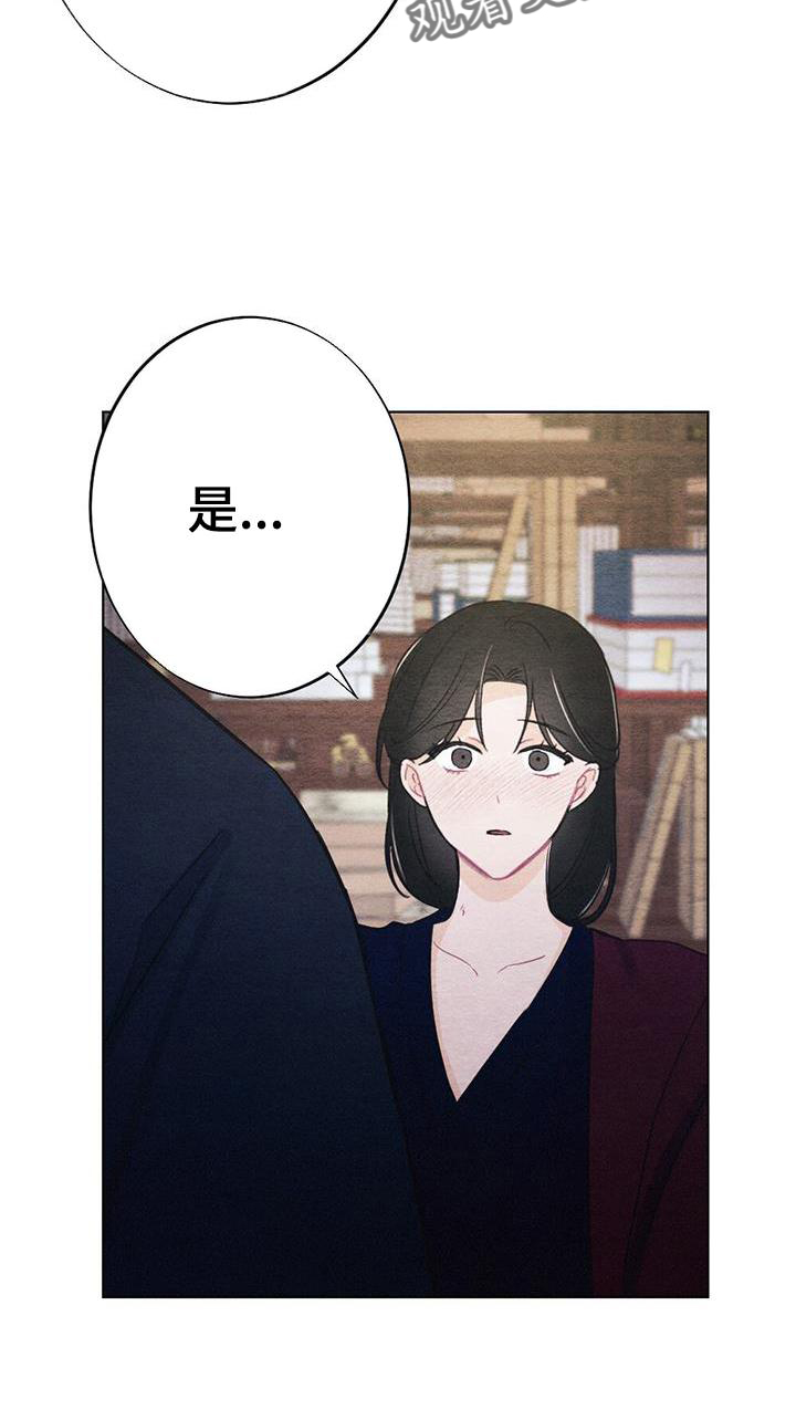 银狼的疼爱漫画,第28话2图