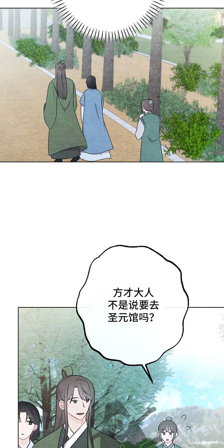 银狼的疼爱漫画,第45话2图