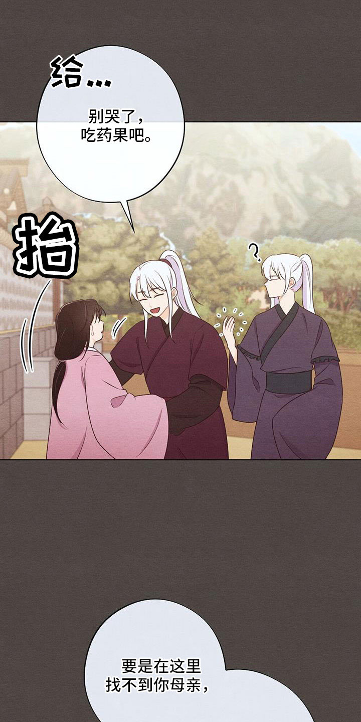 银狼的疼爱漫画,第56话2图