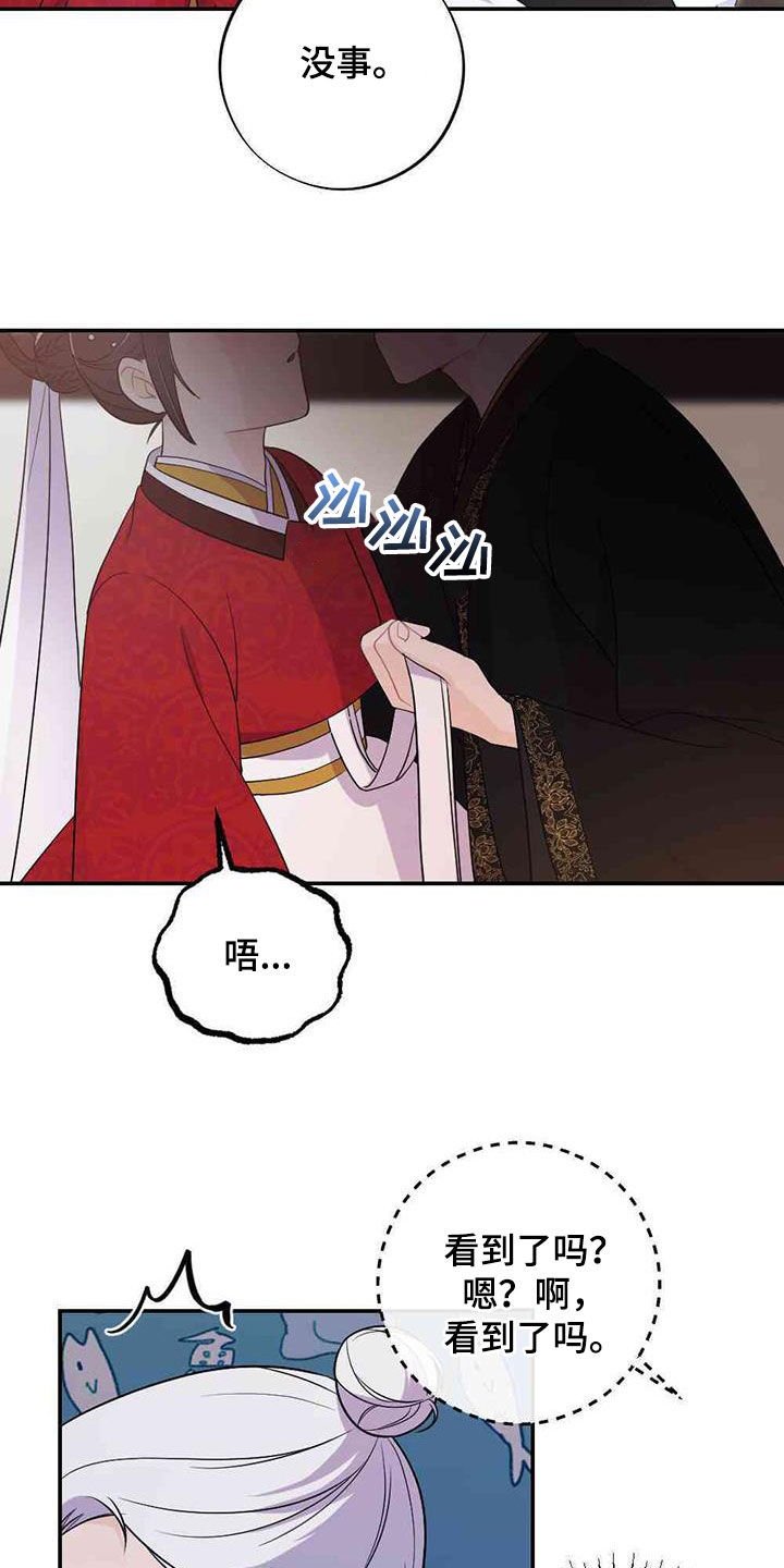 银狼的疼爱漫画,第122话2图
