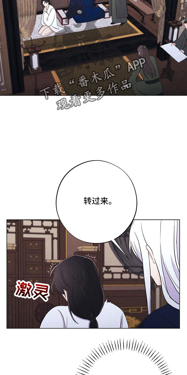 银狼的疼爱漫画,第61话1图