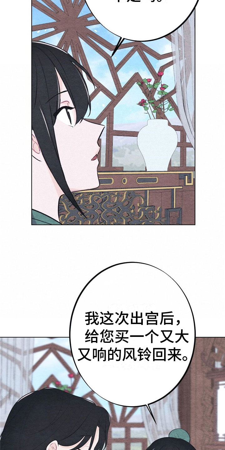 银狼的疼爱漫画,第15话1图