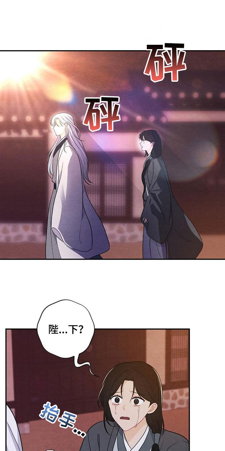 银狼的疼爱漫画,第110话2图