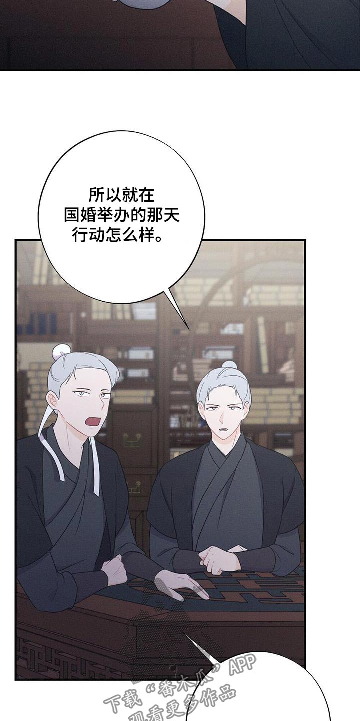 银狼的疼爱漫画,第79话2图