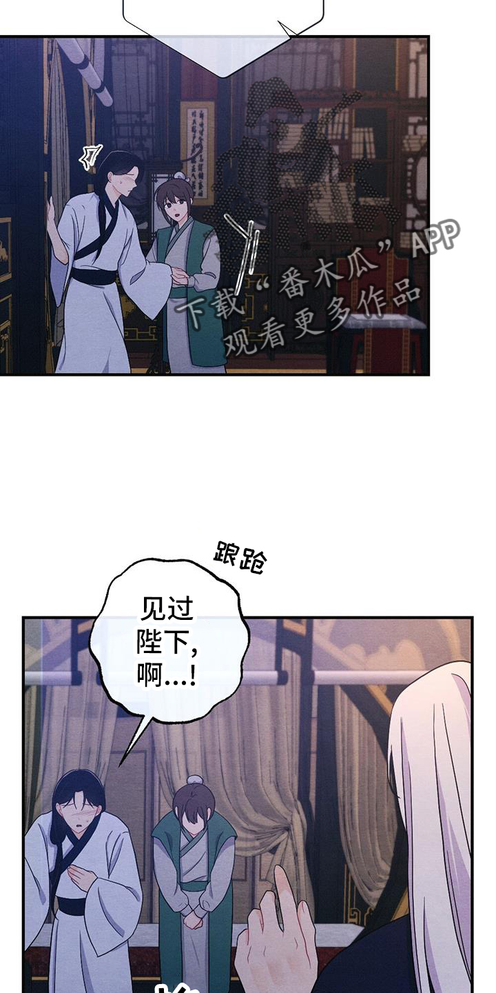 银狼的疼爱漫画,第69话2图