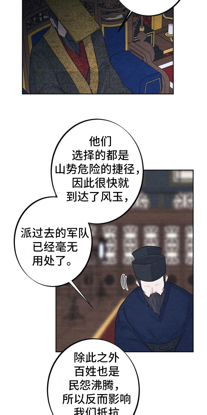 银狼的疼爱漫画,第3话2图