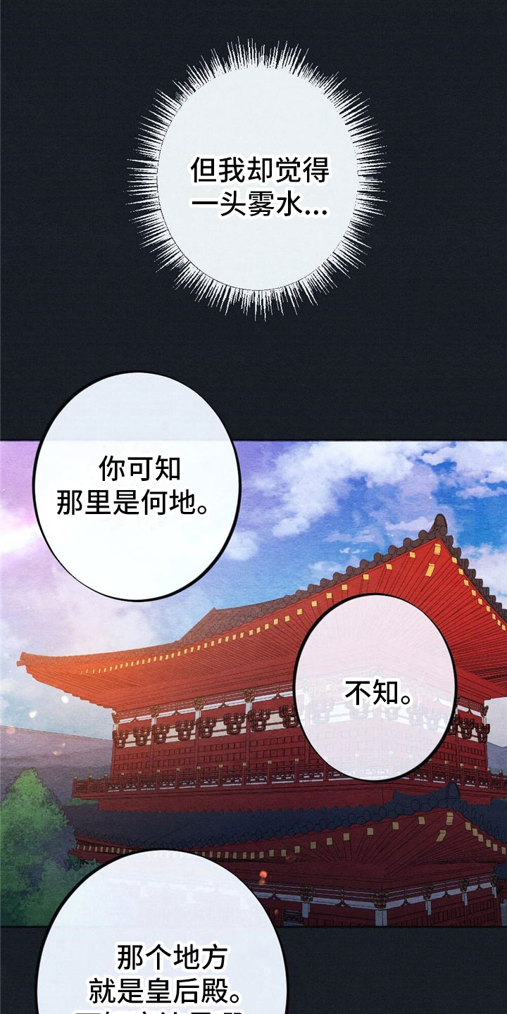 银狼的疼爱漫画,第1话1图