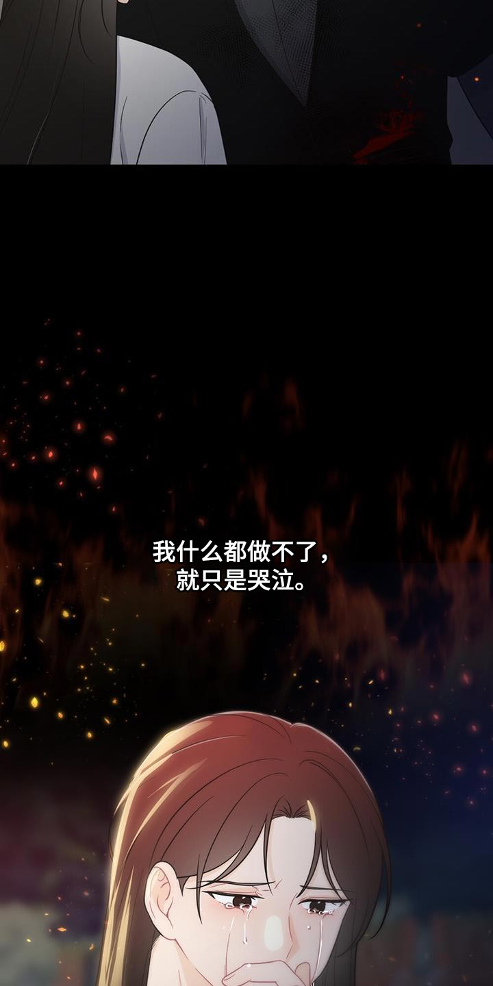 银狼的疼爱漫画,第107话2图