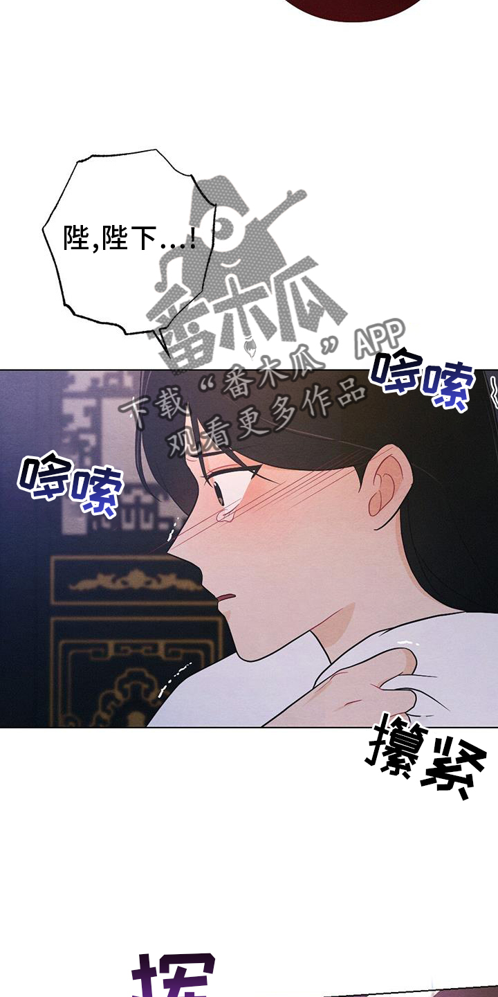 银狼的疼爱漫画,第67话2图