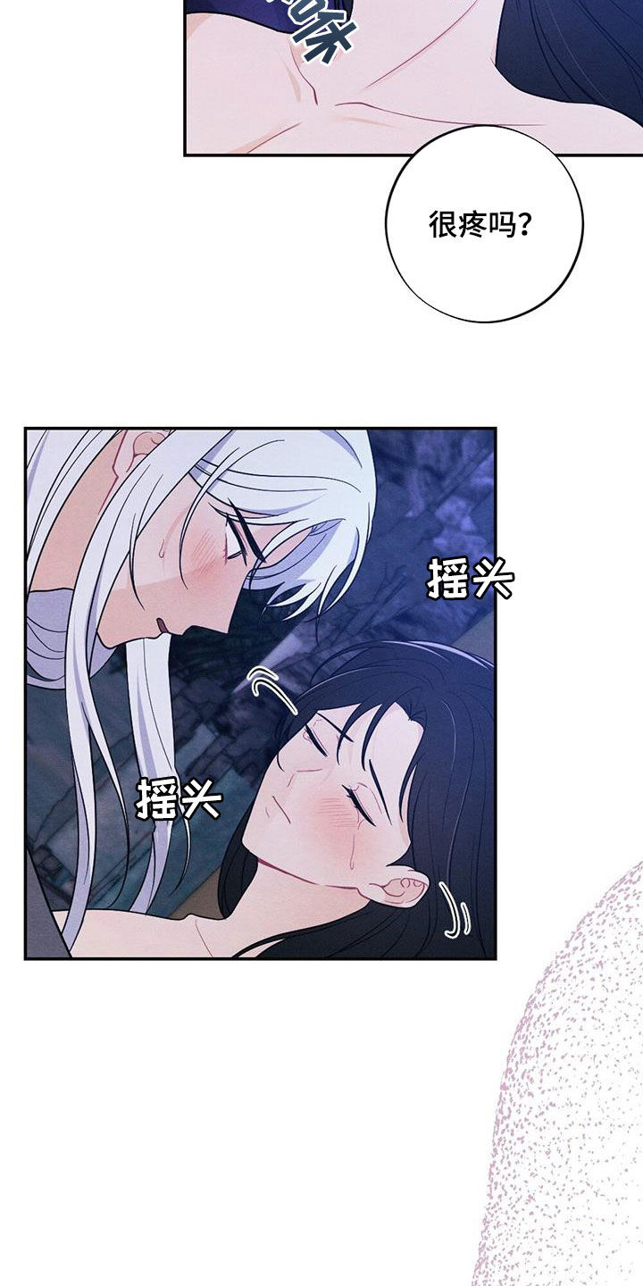 银狼的疼爱漫画,第119话1图
