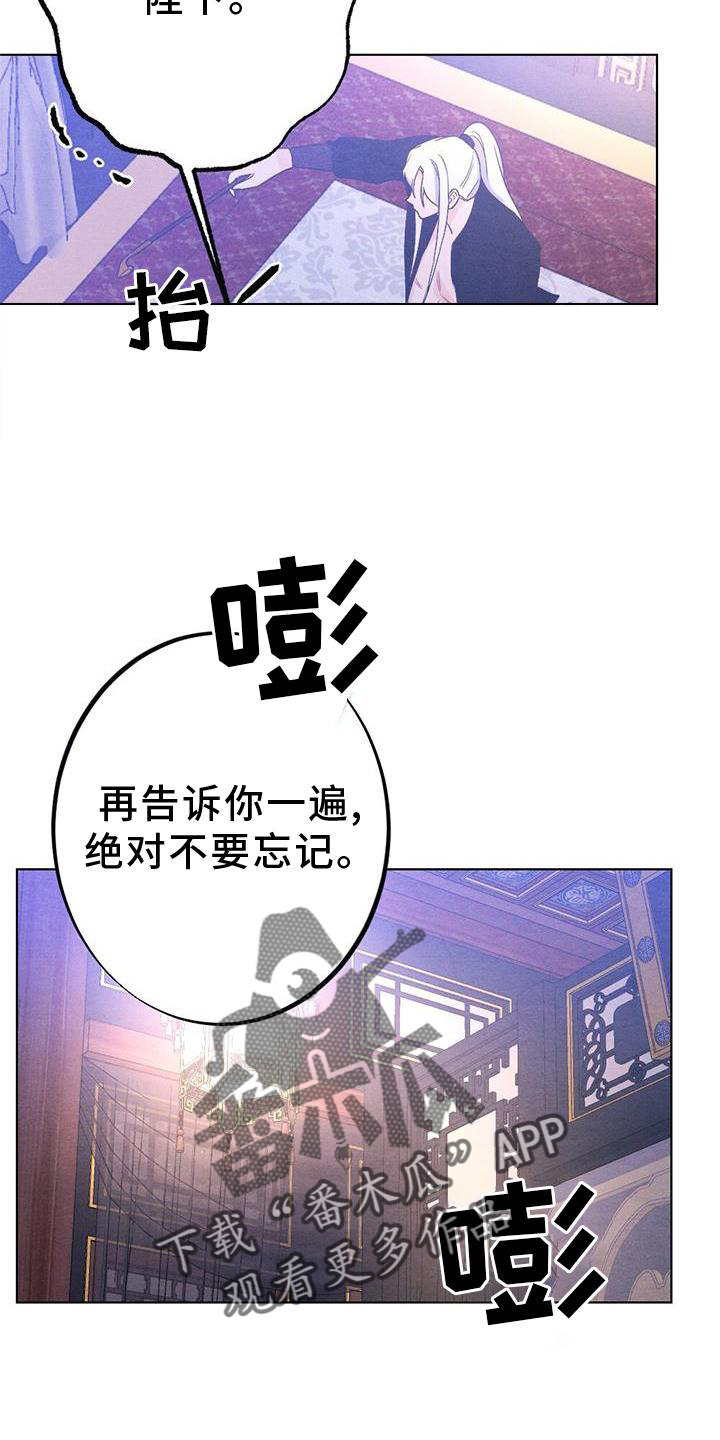 银狼的疼爱漫画,第40话2图