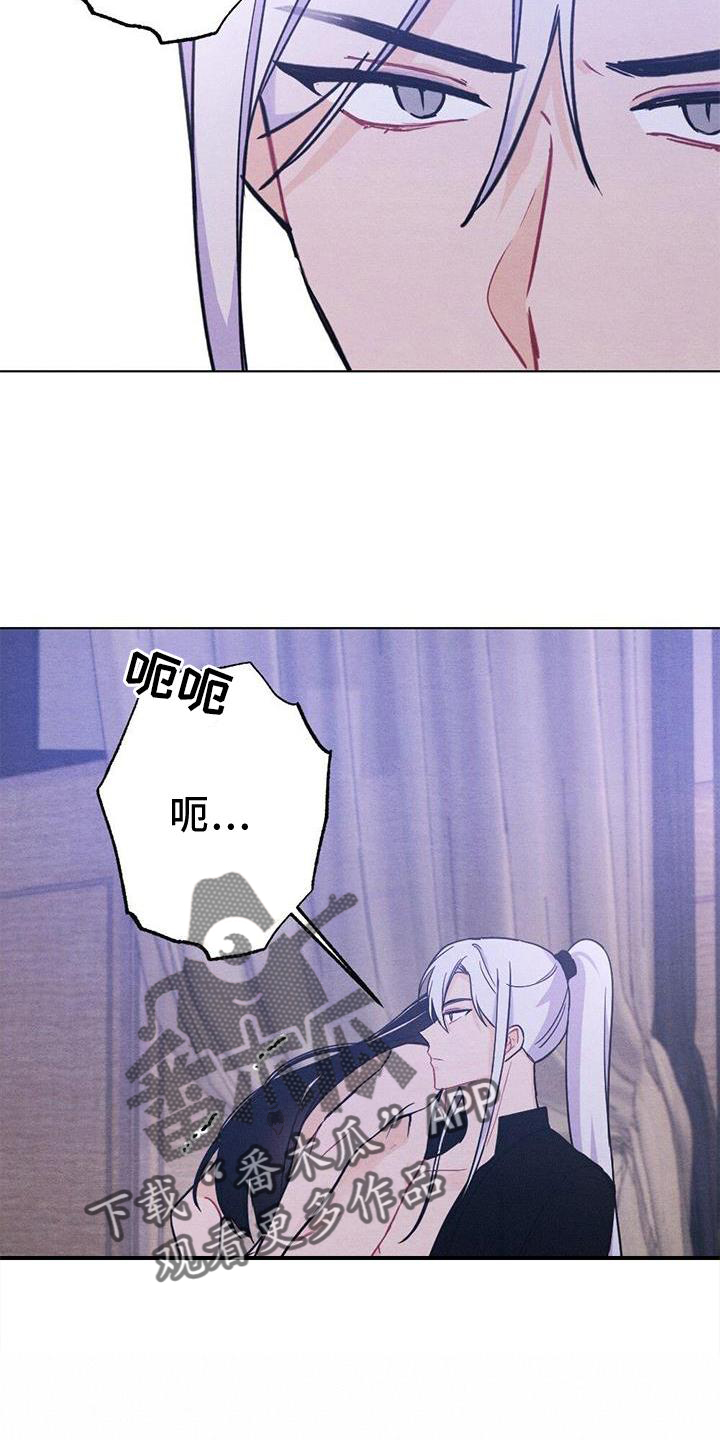 银狼的疼爱漫画,第41话1图