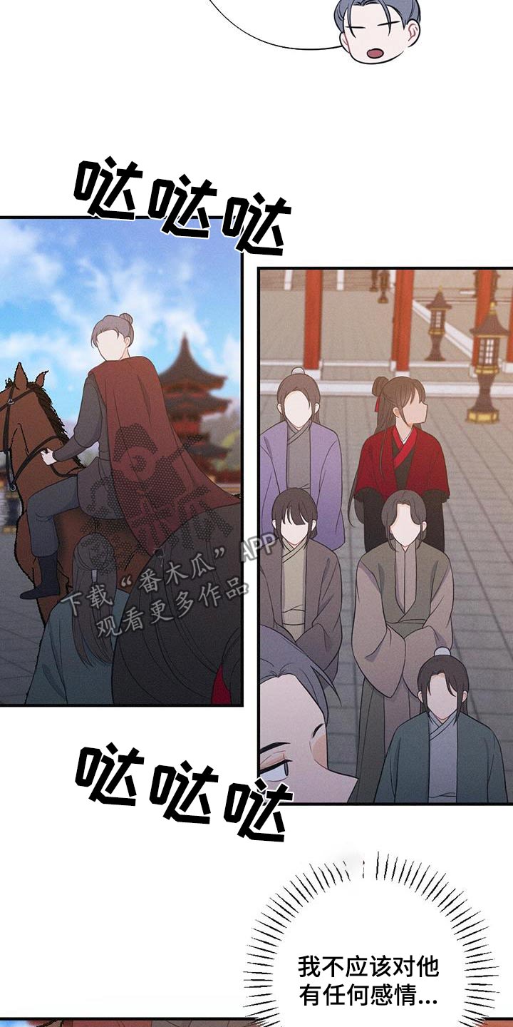 银狼的疼爱漫画,第84章：保重2图