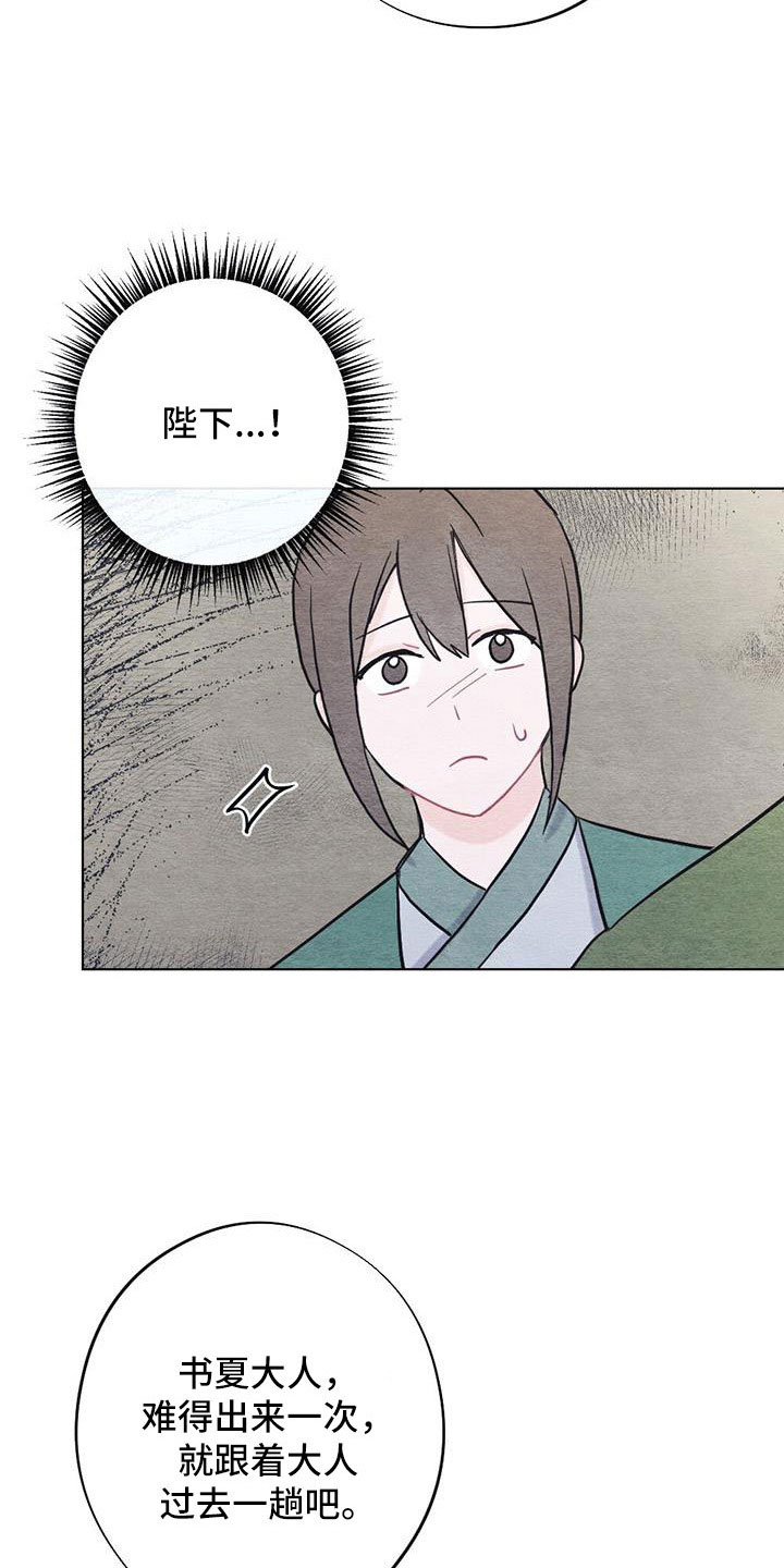 银狼的疼爱漫画,第46话2图