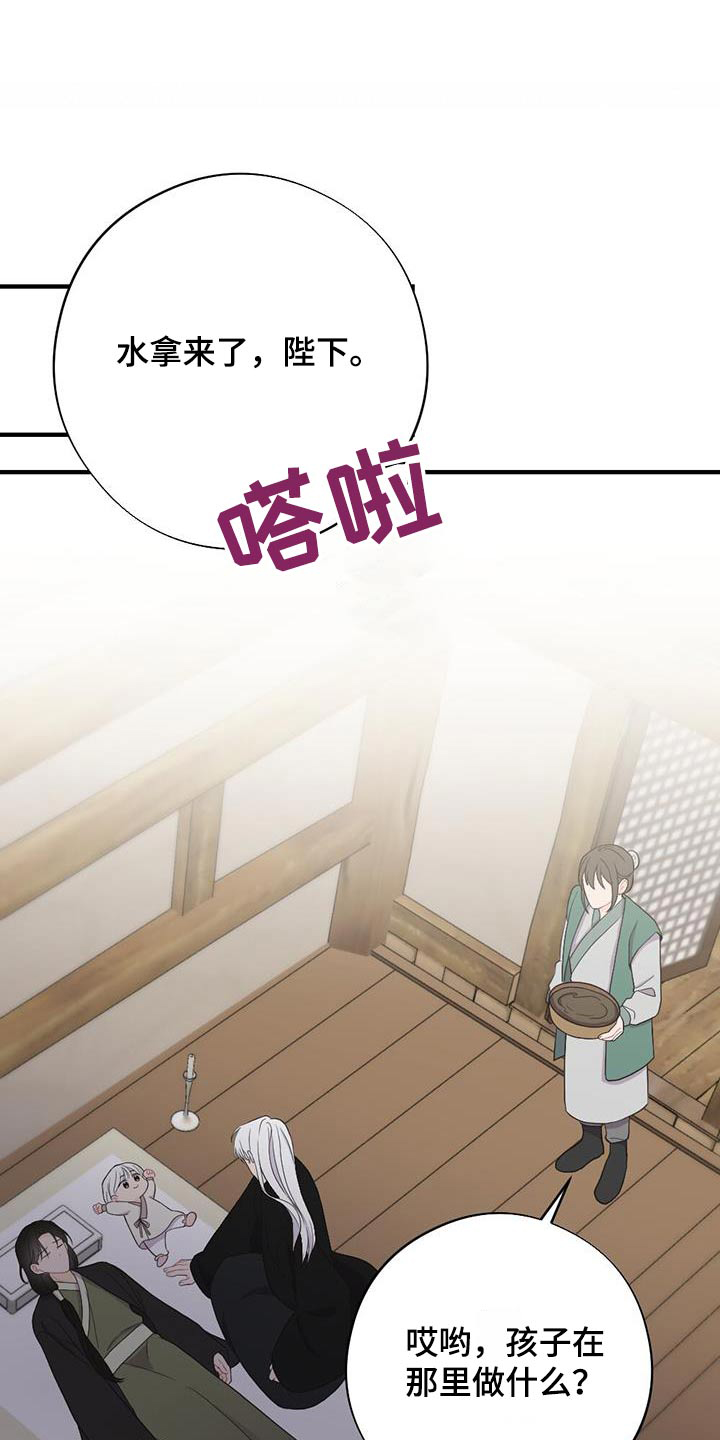 银狼的疼爱漫画,第97话1图