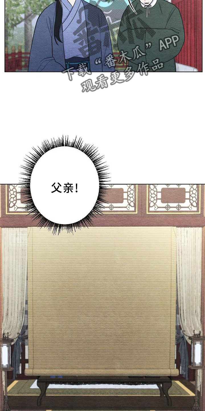 银狼的疼爱漫画,第42话2图
