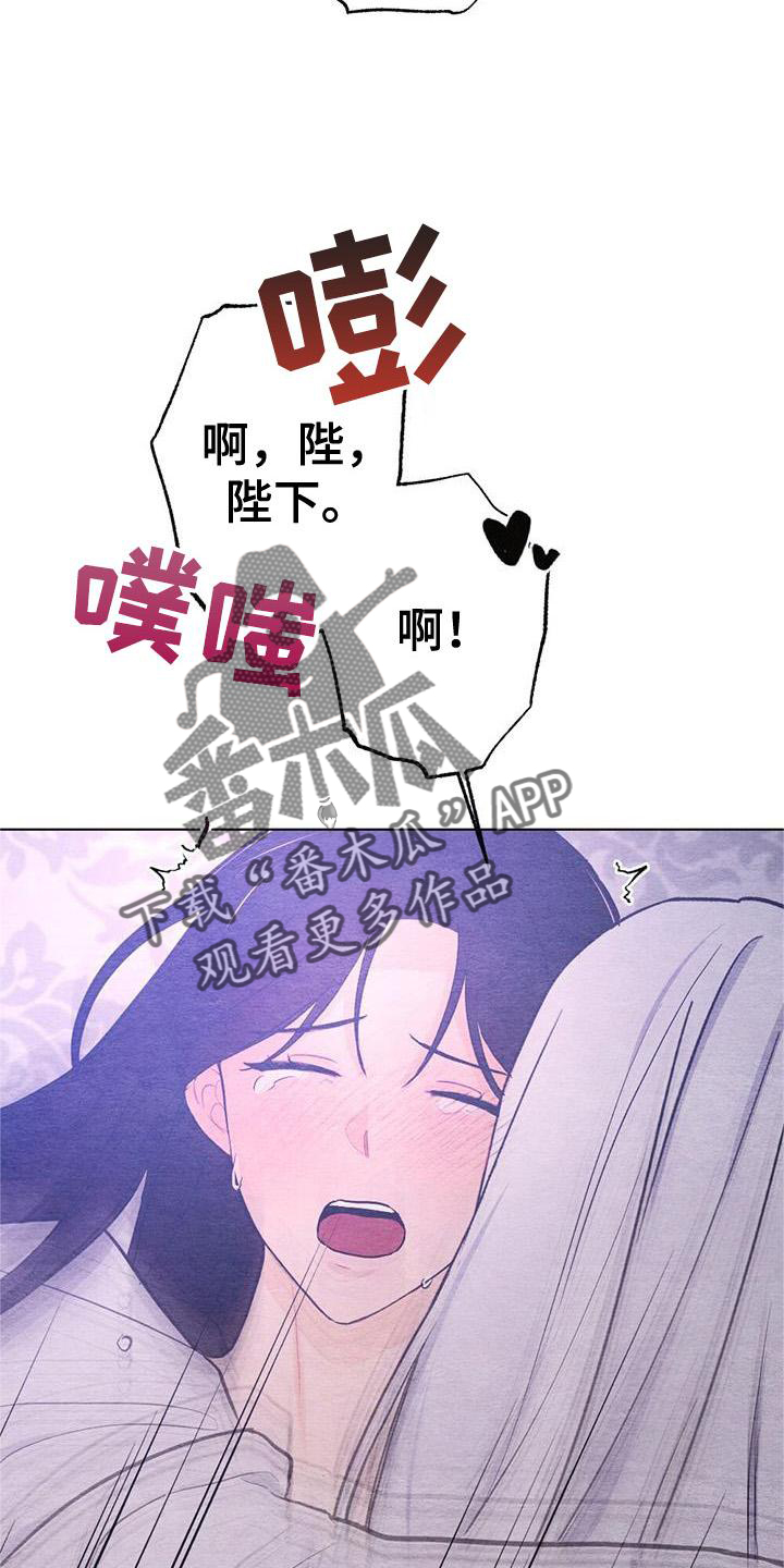 银狼的疼爱漫画,第22话1图
