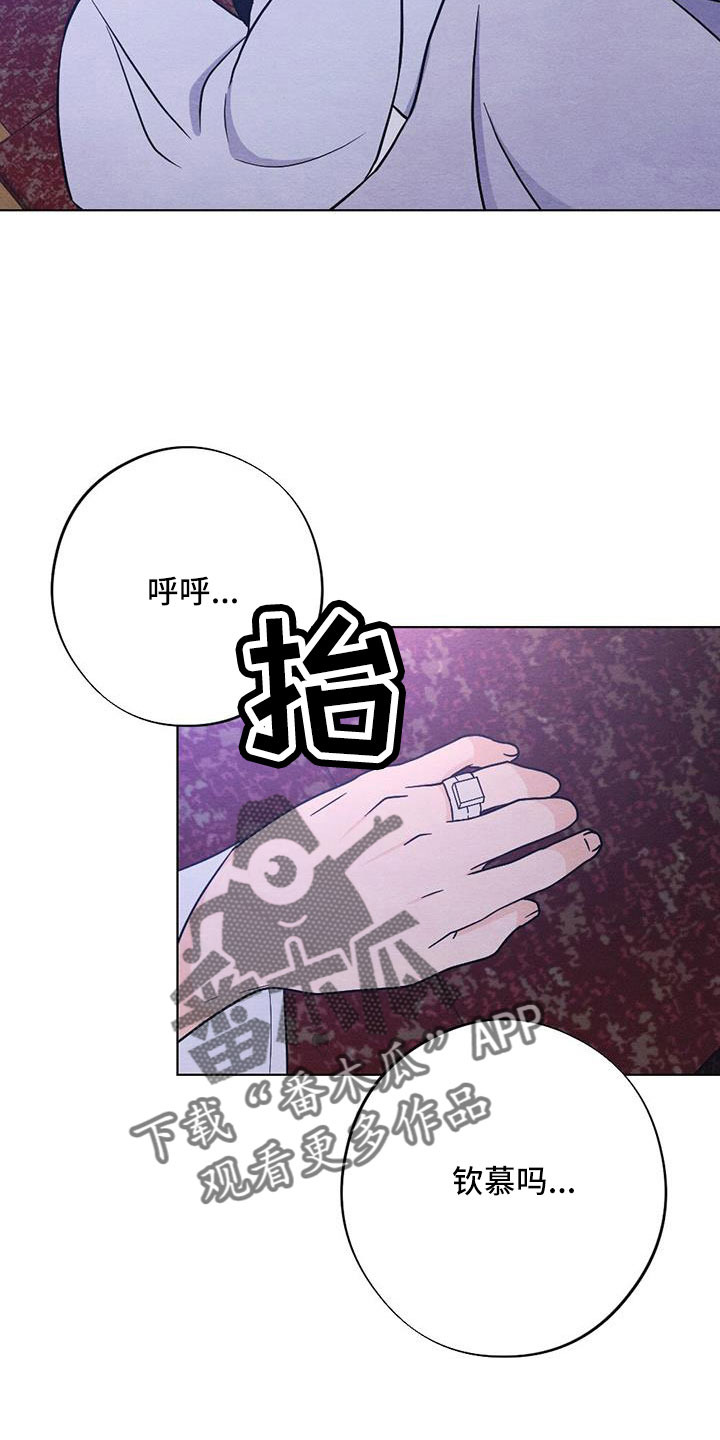 银狼的疼爱漫画,第64话1图