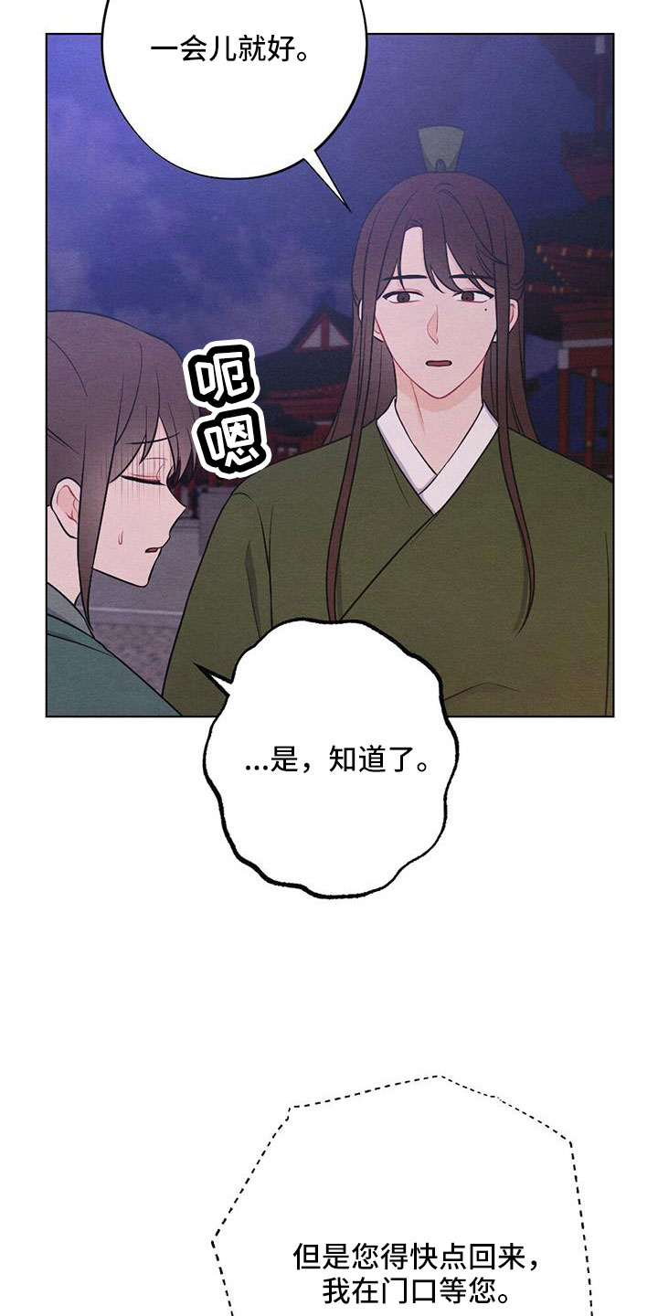 银狼的疼爱漫画,第63话1图
