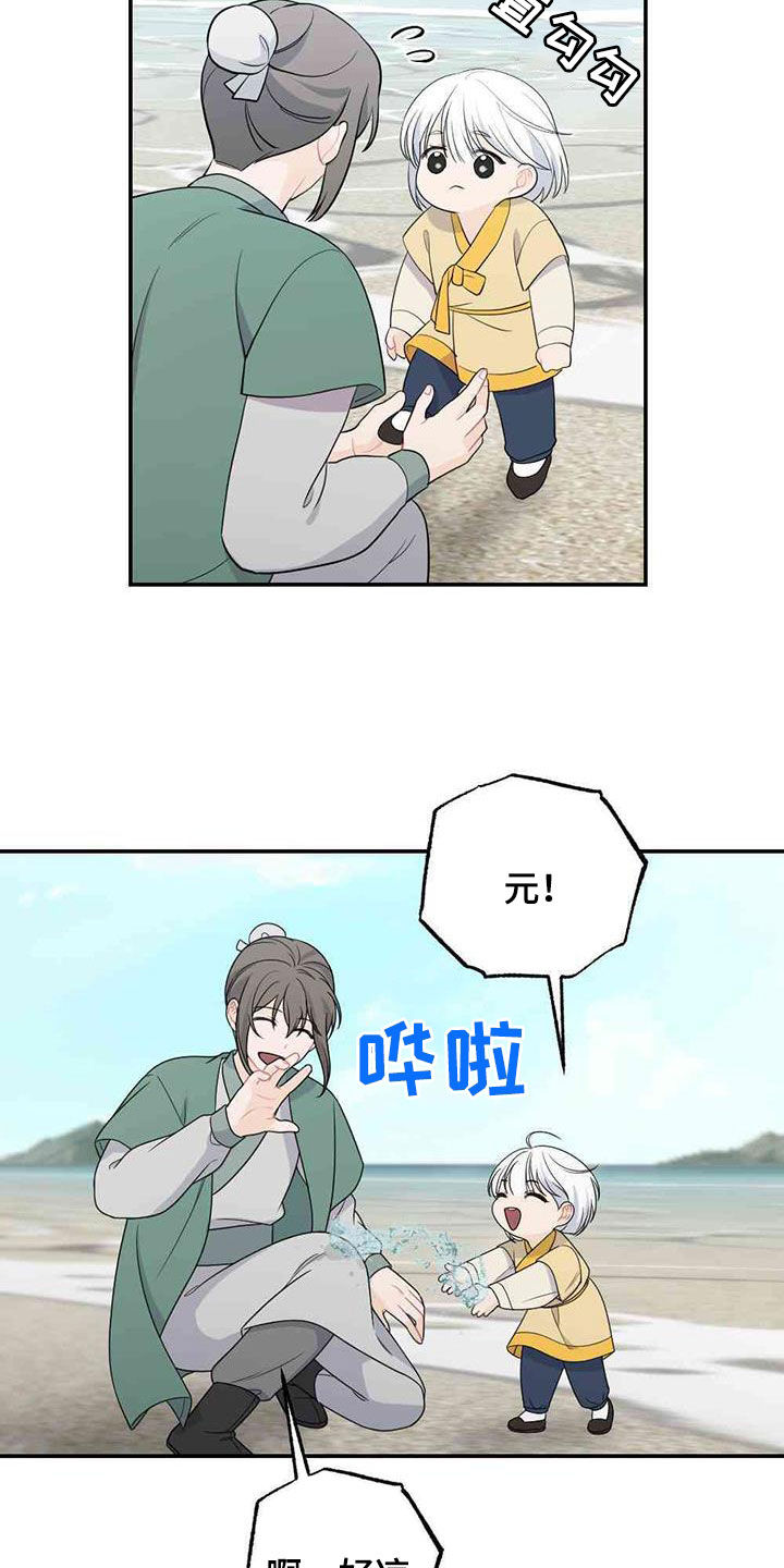 银狼的疼爱漫画,第123话1图
