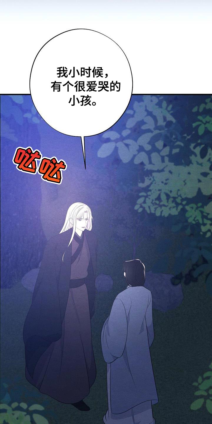 银狼的疼爱漫画,第99章：回去吧1图