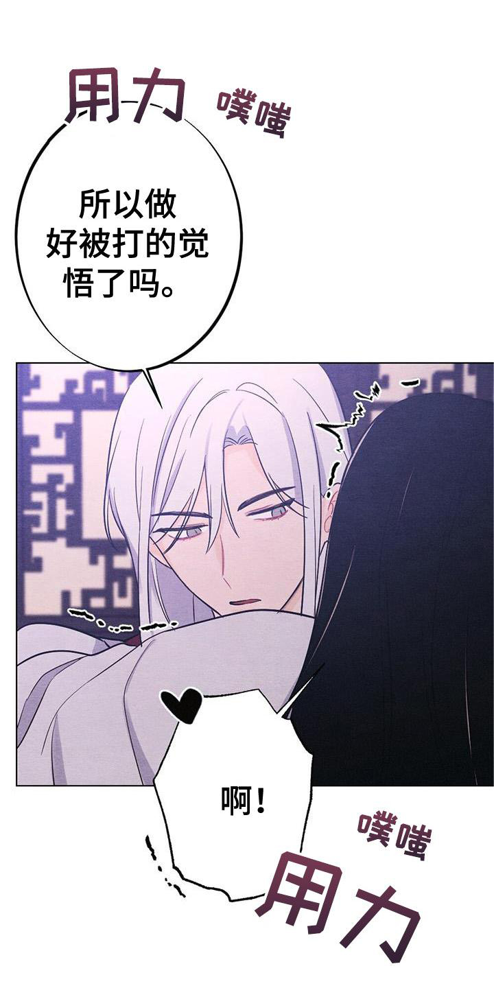 银狼的疼爱漫画,第20话1图