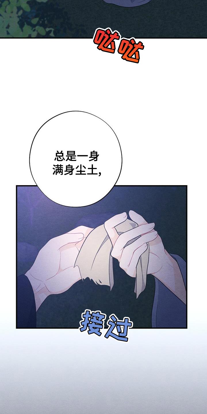 银狼的疼爱漫画,第99章：回去吧2图