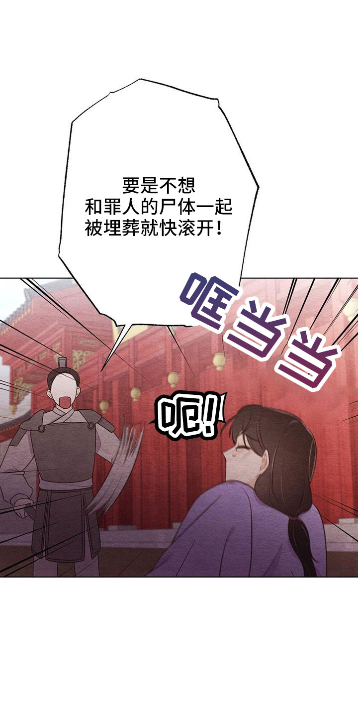 银狼的疼爱漫画,第52话1图