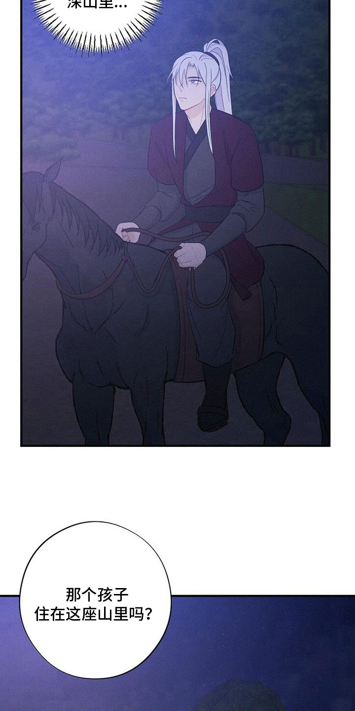 银狼的疼爱漫画,第88章：找到了2图