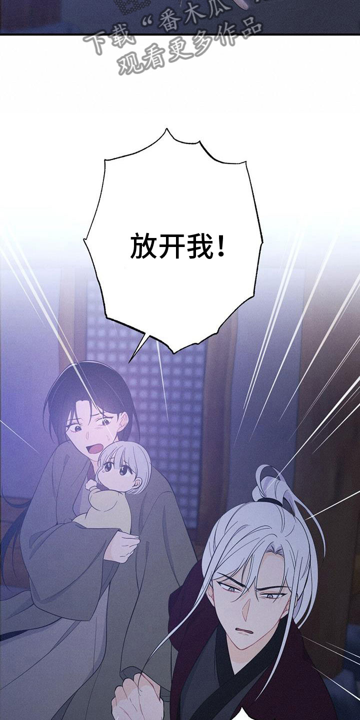 银狼的疼爱漫画,第89章：请回吧1图