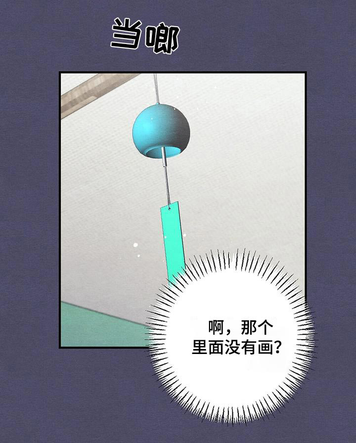 银狼的疼爱漫画,第76话1图