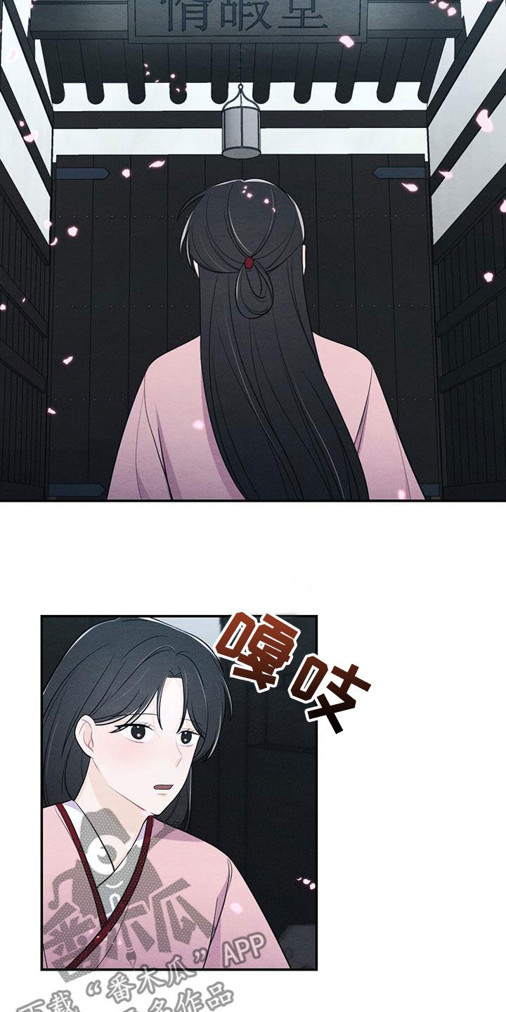 银狼的疼爱漫画,第127话1图