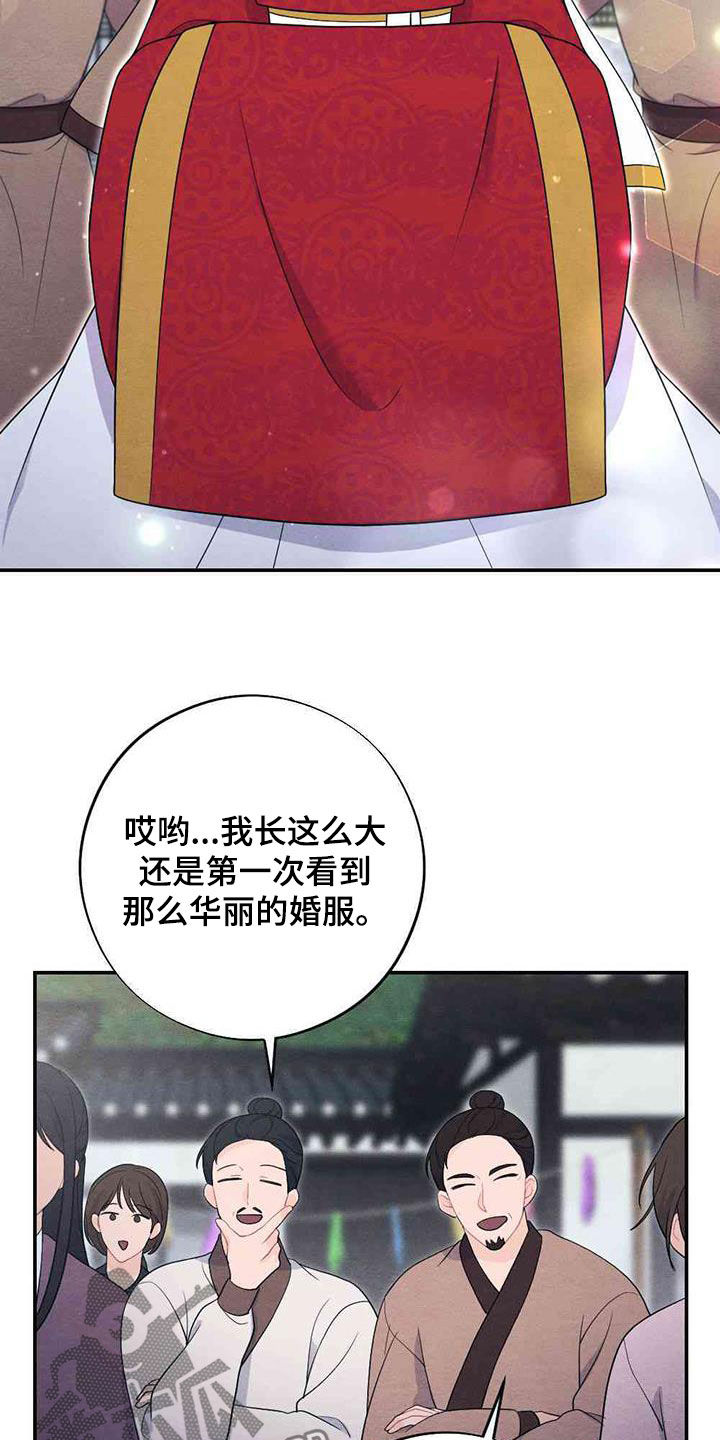 银狼的疼爱漫画,第122话1图
