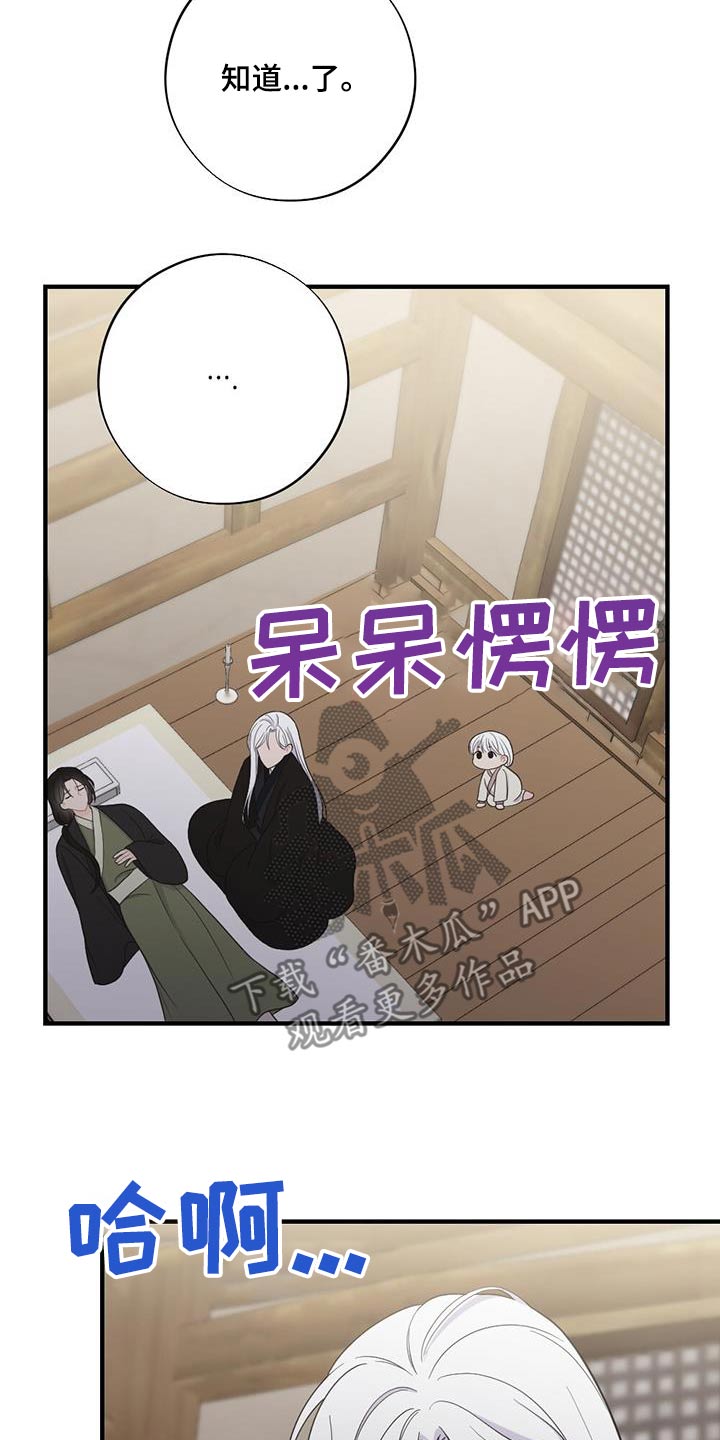 银狼的疼爱漫画,第96章：救治2图